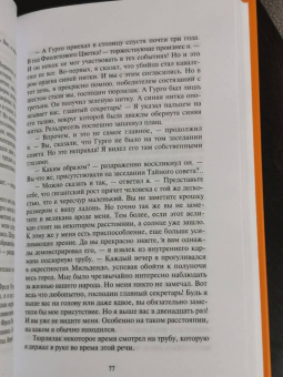 Даниэль Клугер: Новые приключения Гулливера