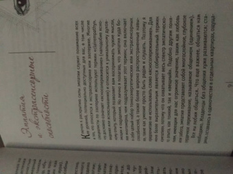 Синди Дейл: Сила эмпатии. Как развить свои интуитивные таланты