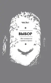 Леа Стенберг: Реннвинд. Проклятие дня
