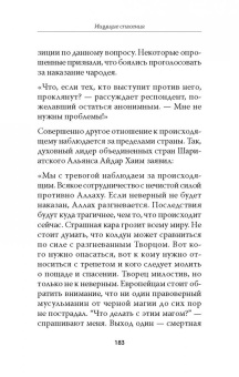 Александр Панчин: Апофения