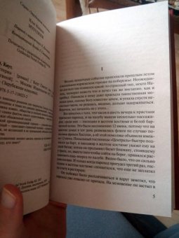 Кнут Гамсун: Мистерии
