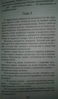 Валентина Савенко: Магическая школа ядов