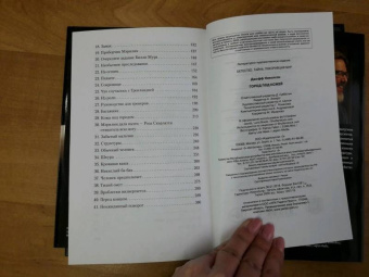 Джофф Николсон: Город под кожей