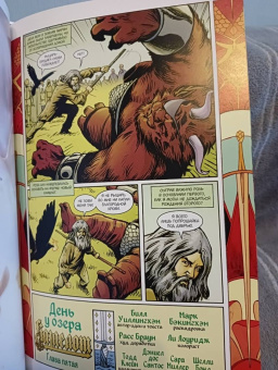 Билл Уиллингхэм: Сказки. Книга  14