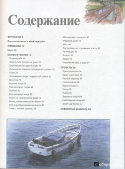 Терри Харрисон: Рисуем воду акварелью за 30 минут