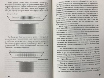 Жереми Харрис: Это всё квантовая физика! Непочтительное руководство по фундаментальной природе всего