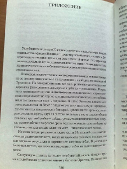 Кен Кизи: Песня моряка