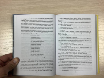 Александр Энгельгардт: Письма из деревни