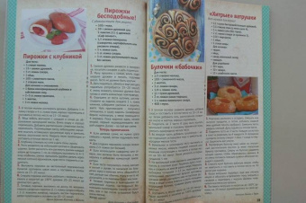 Вся коллекция "Рецептов на бис" №1 2019