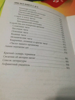 Символы и знаки от А до Я. Универсальный язык человечества