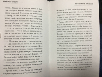 Владимир Зоберн: Благословите женщину. Лучшие истории для души