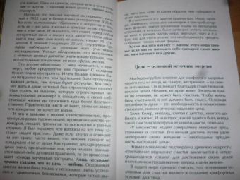 Рами Блект: Восточная психология