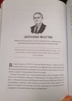 Дэвид Рубенштейн: Быть лидером. Правила выдающихся СЕО, политиков и общественных деятелей XXI века