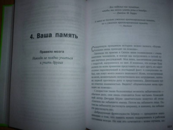 Джон Медина: Возраст ни при чем. Как заставить мозг быстро думать и много помнить