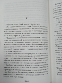 Виктор Пелевин: Смотритель. Две книги в одном томе