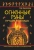 Ларссон Тор: Огненные руны. Сила стихии для защиты и предсказаний. Лучшие расклады