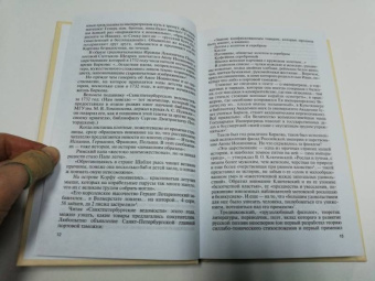Наталья Михайлова: Иван Барков. Пылкого Пегаса наездник удалой