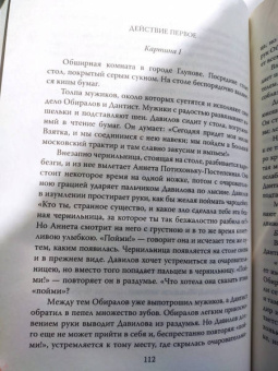 Михаил Салтыков-Щедрин: Язвы русской жизни. Записки бывшего губернатора