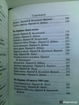 Хорхе Борхес: Зеркало и маска