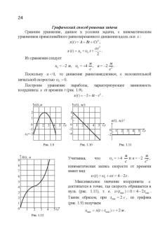 Калашников, Спирин, Котырло: Практикум по решению задач общего курса физики. Механика. Учебное пособие