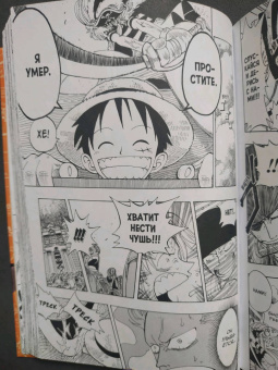 Эйитиро Ода: One Piece. Большой куш. Книга 4. Начало легенды