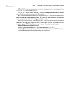 Комаров, Чулков: Инновации в сервисе. Использование инфографии. Учебное пособие