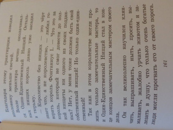 Софья Прокофьева: Лоскутик и Облако