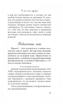 Даниэль Глаттауэр: У всех свои муравьи