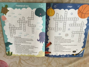 Кроссворды. Угадай слово