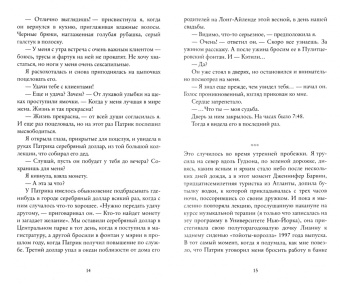 Кристин Хармель: Жизнь, которая не стала моей