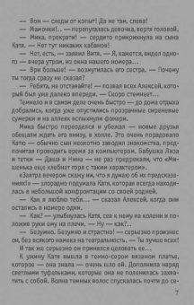 Татьяна Тронина: Никогда не говори "навсегда"
