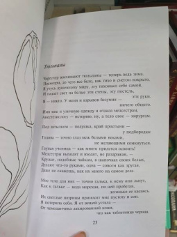 Сильвия Плат: Ариэль