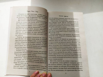 Кэтрин Хайд: Заплати другому