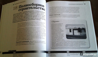Филипп Уилкинсон: Архитектура. 50 идей, о которых нужно знать