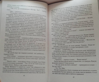 Ольга Валентеева: Проклятие лилий