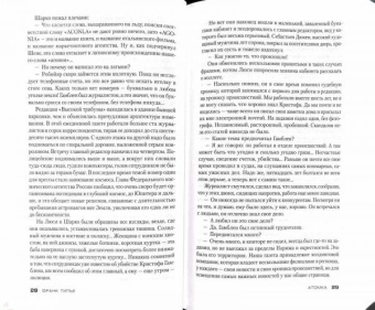 Франк Тилье: Атомка