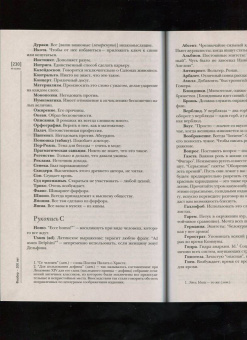 Журнал Иностранная литература № 12. 2021