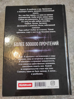 Ольга Вечная: Я. Тебя. Заставлю