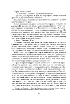 Проспер Мериме: Хроника времен Карла IX