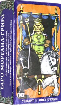 Ллойд Морган: Таро Моргана Грира