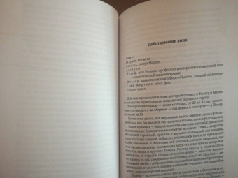 Роберт Музиль: Любовь без свойств. Роман, новеллы, пьесы. Том 3