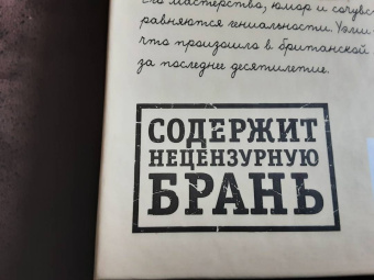 Ирвин Уэлш: Резьба по живому