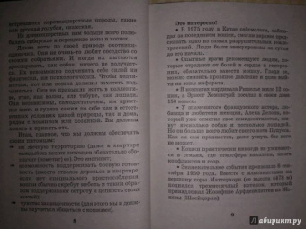Мария Солодова: Чего хочет ваша кошка
