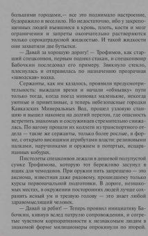 Данил Корецкий: Антикиллер. Антикиллер-2