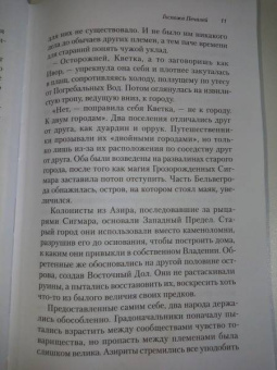 К. Вернер: Госпожа печалей