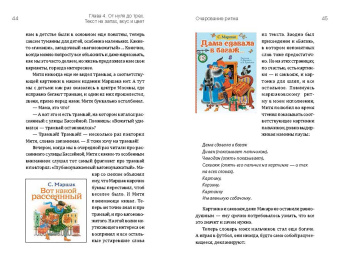 Елена Литвяк: Кубики Гутенберга