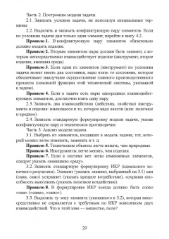 Алексеев, Леу: Основы защиты интеллектуальной собственности. Создание, коммерциализация, защита. Учебное пособие
