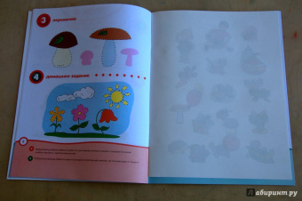 Ольга Земцова: Нарисуй-ка с наклейками. 3-4 года