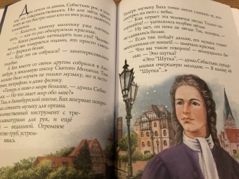 Марина Дробкова: Бах и звёзды