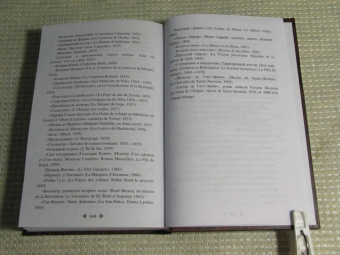 Александр Дюма: Актея